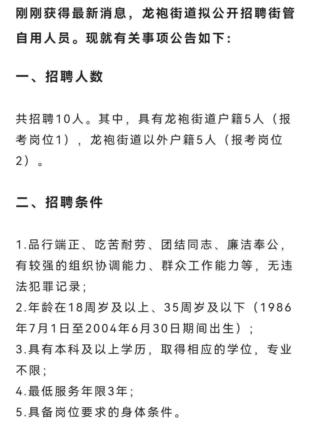 大朗最新招聘信息匯總