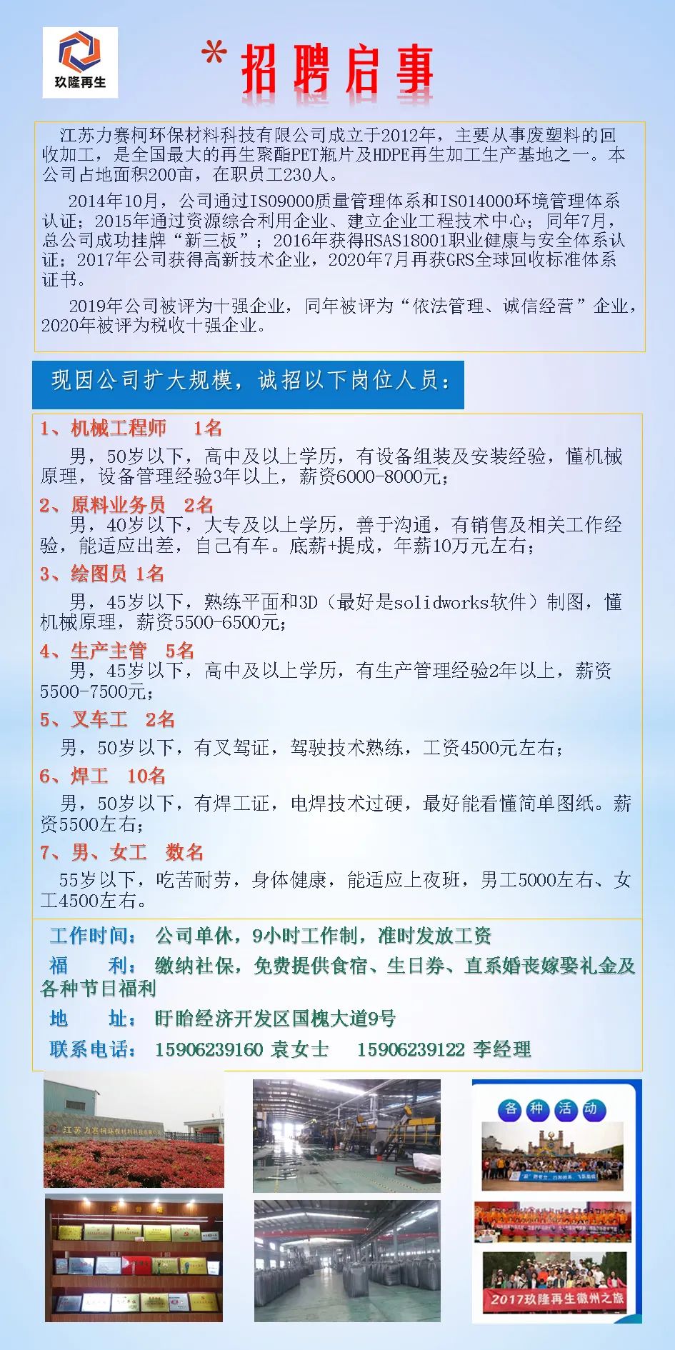 重慶車工精湛技藝招聘，共創(chuàng)智造未來新篇章