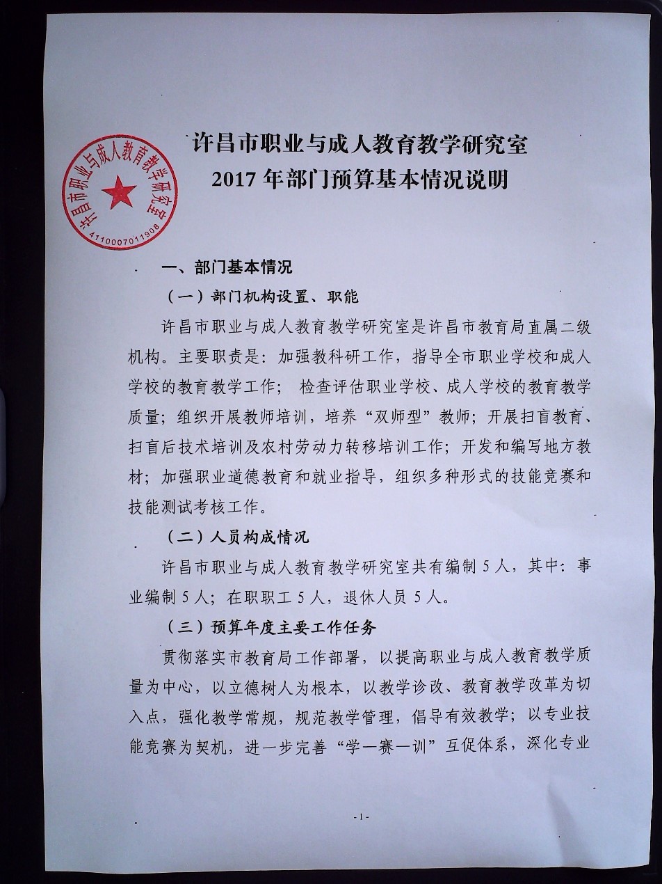 吐魯番市成人教育事業(yè)單位項目探索與實踐，最新動態(tài)與成果展示