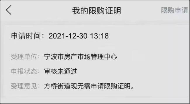 寧波最新限購政策深度解讀