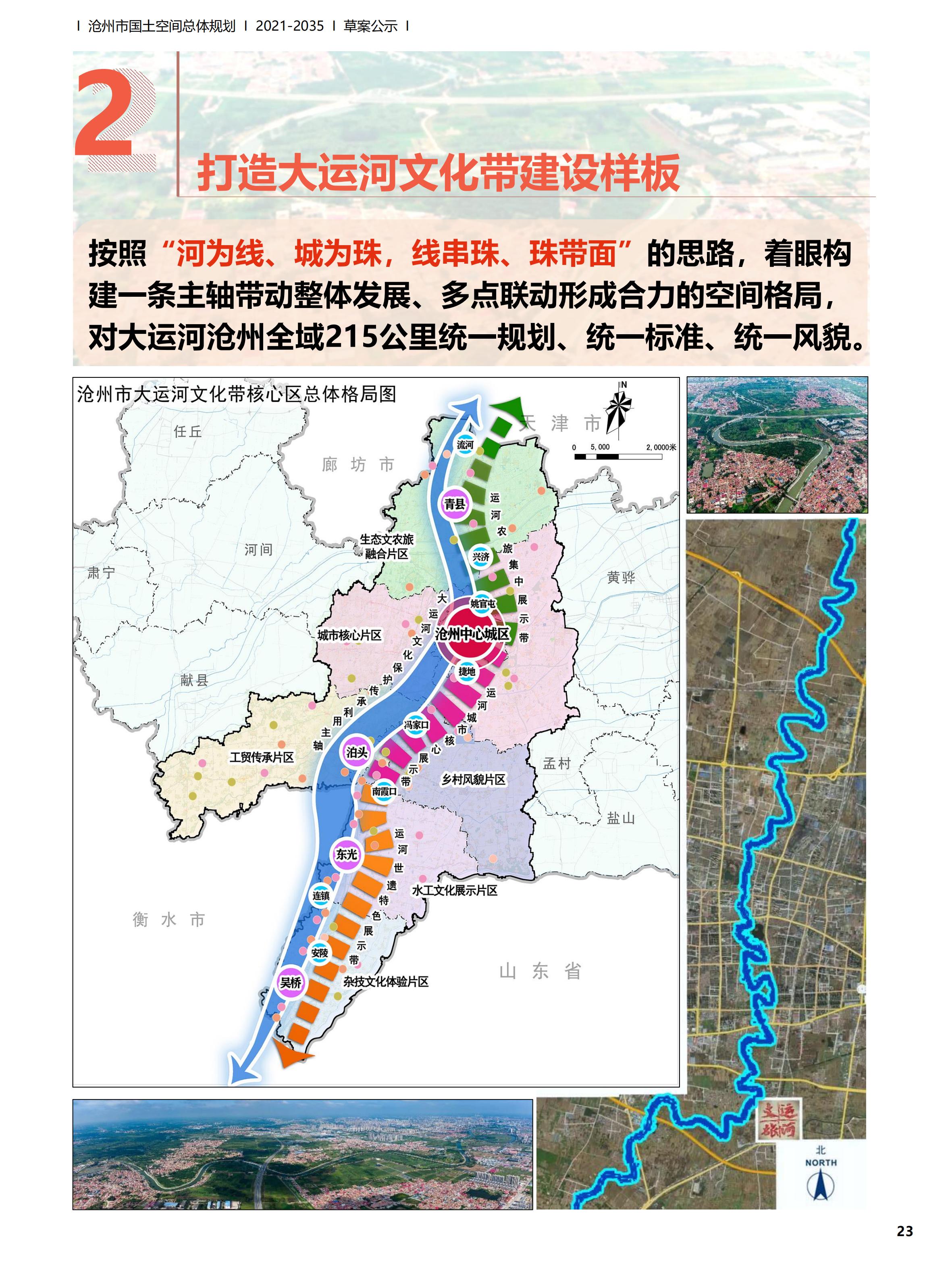 集賢縣自然資源和規(guī)劃局最新發(fā)展規(guī)劃概覽