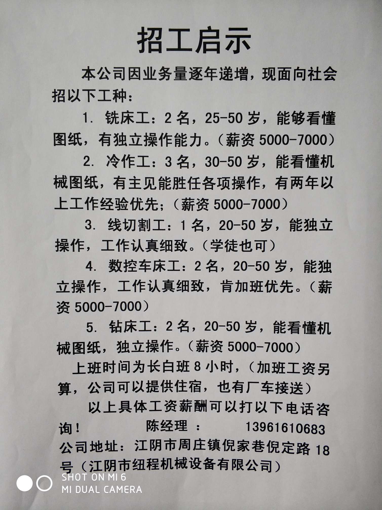 昆山雜工招聘信息更新與職業(yè)前景展望