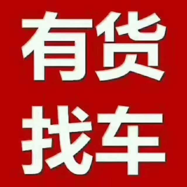 最新司機招聘信息招募啟事