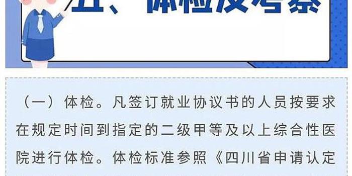 雙流縣最新招聘動態(tài)及其社會影響概述