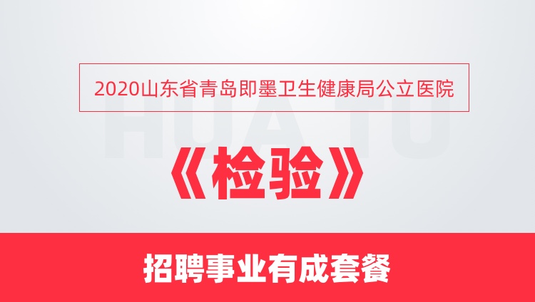 膠南市衛(wèi)生健康局最新招聘啟事概覽