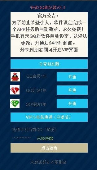 揭秘，最新手機刷鉆技巧，一站式指南助你輕松升級！