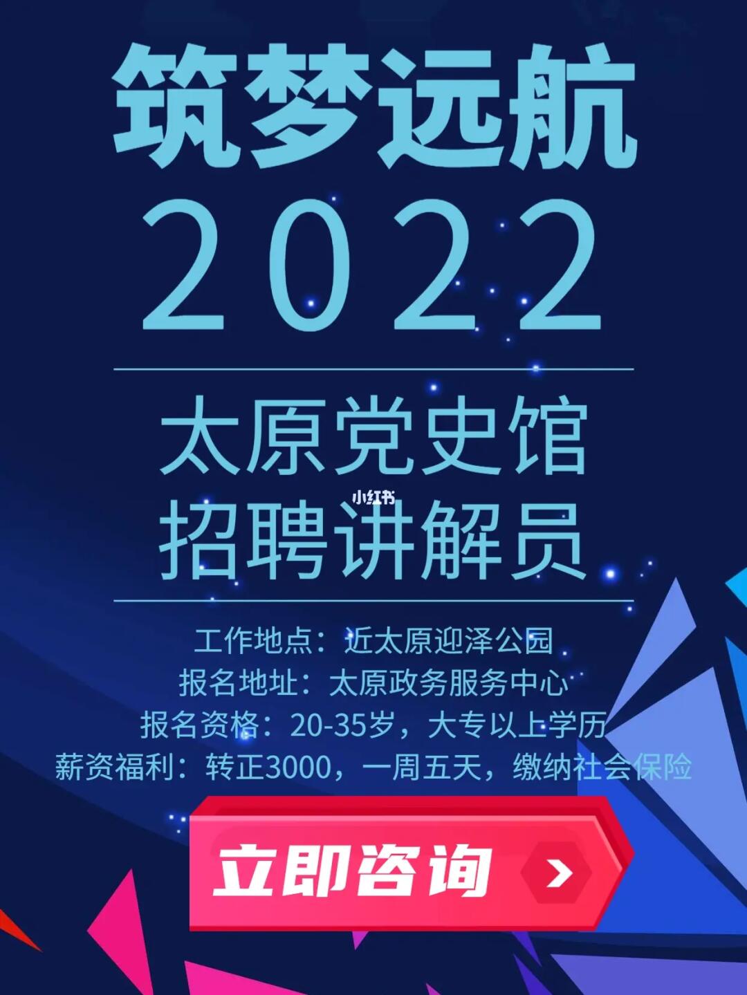 專業(yè)講解員招聘啟動，開啟通往專業(yè)講解的大門