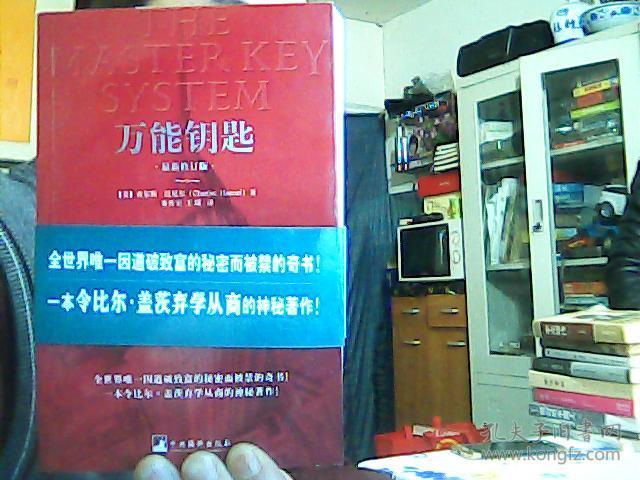 万能钥匙最新版，开启未来科技之门的解锁利器