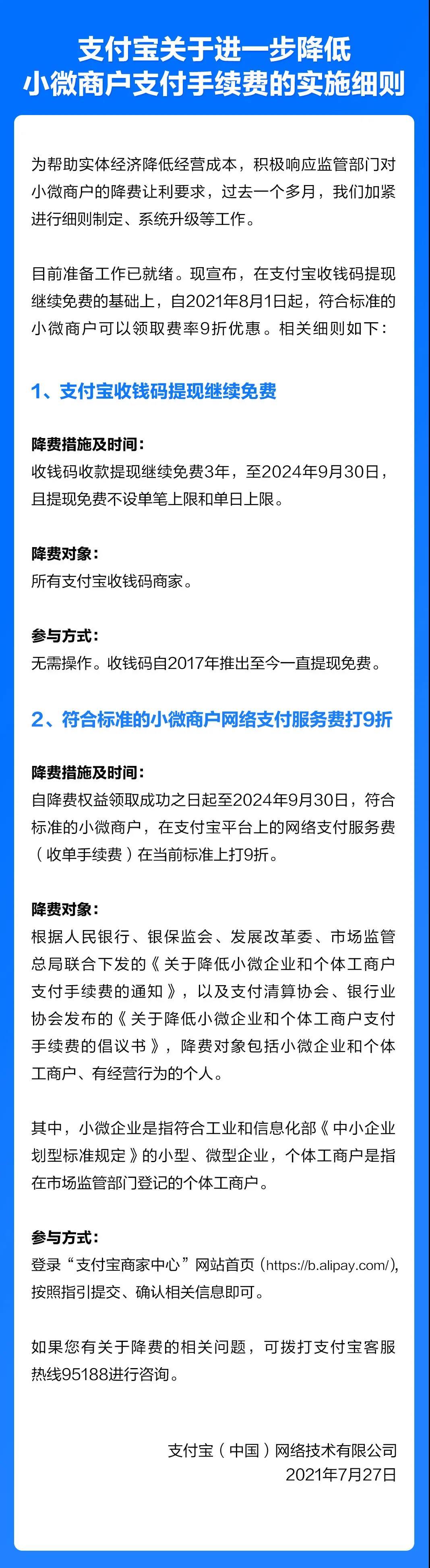 支付寶收錢碼最新動態(tài)，便捷支付再度升級