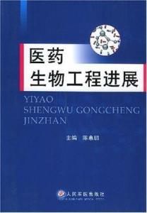 生物工程前沿突破與創(chuàng)新領(lǐng)域最新進展揭秘