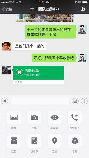 蘋果版最新微信下載，全新體驗(yàn)的魅力微信