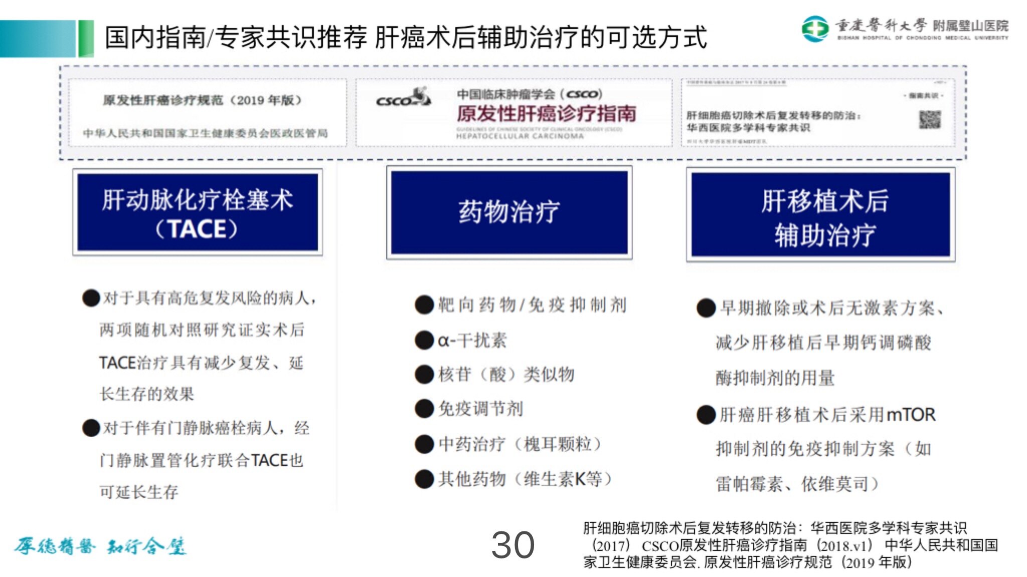 肝癌最新進展揭秘，治療與研究的嶄新篇章