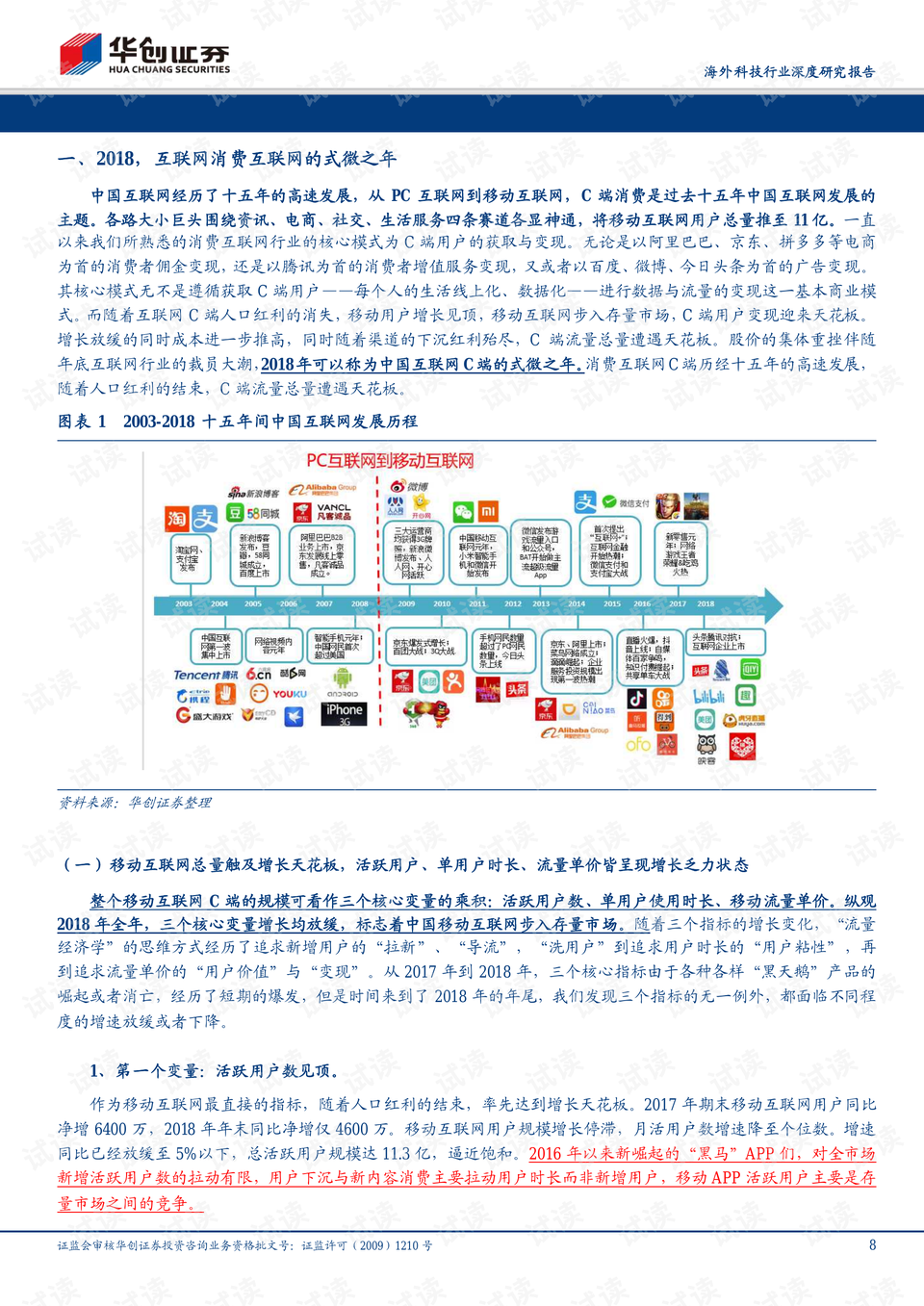 “科技版QEH282.84深度解读：7777888888管家婆最新精华解析”