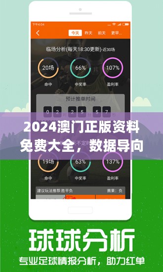 2024澳门免费资料宝典：时代解读强化版RKY796.06