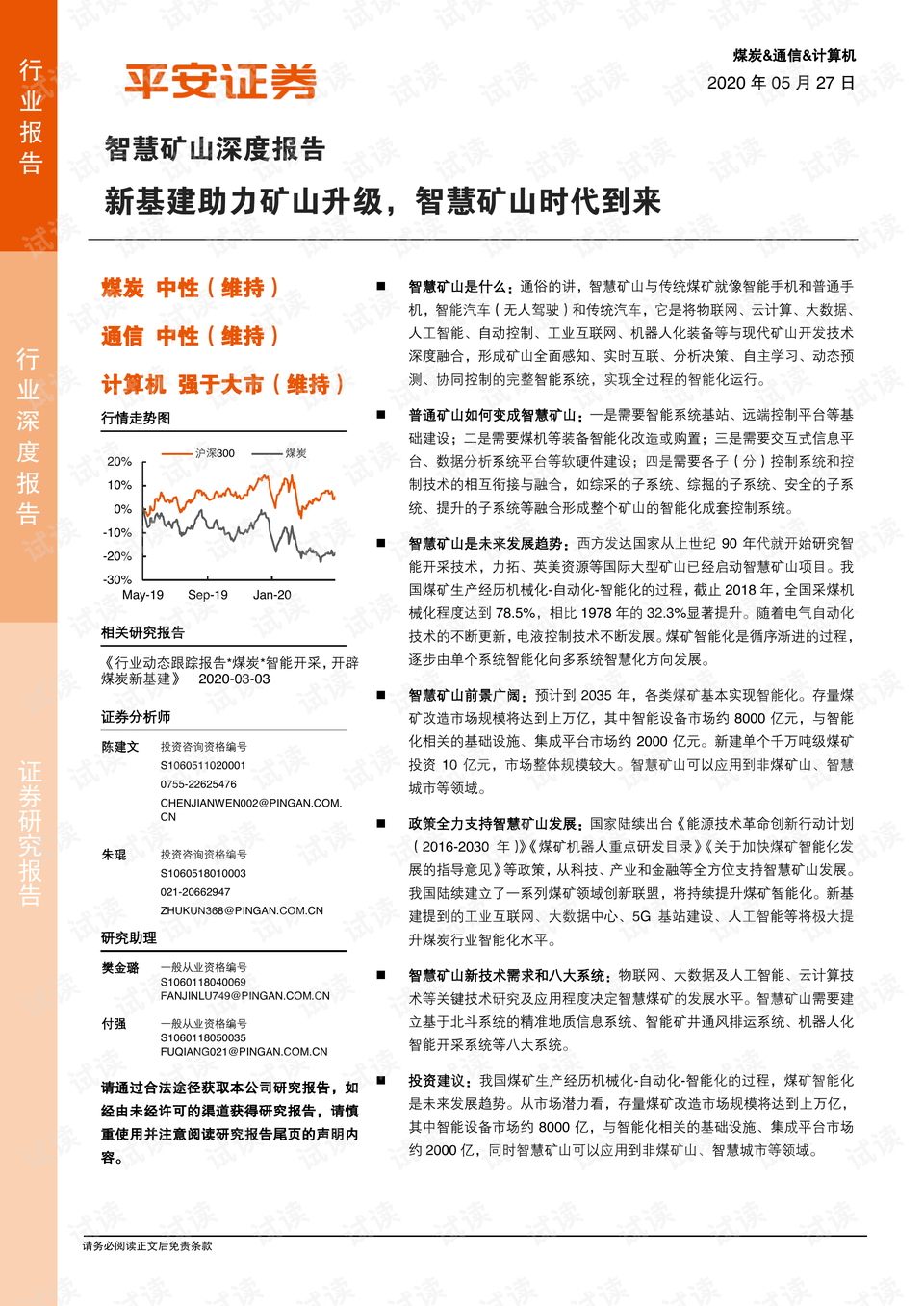 马会传真深度分析：智慧版DWN486.35状况评估