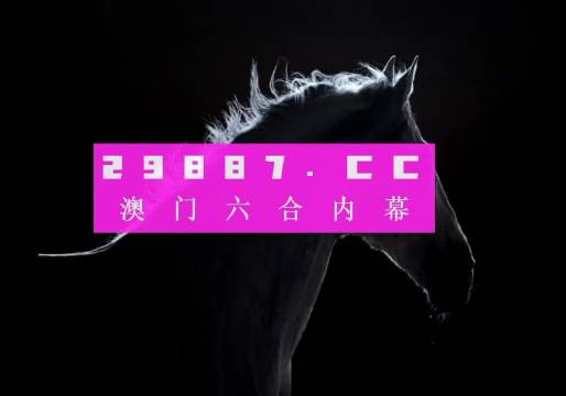 2024澳门特马开奖结果：138期图库精选，POG511.86版赏析