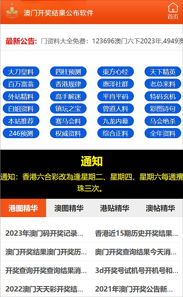 新奥彩资料免费版最新更新，详尽数据解读_全版BDN815.67