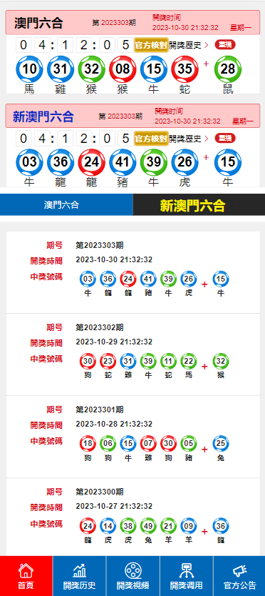 2024澳门今晚开奖号码揭晓，权威评估体系_权限版BFU352.71