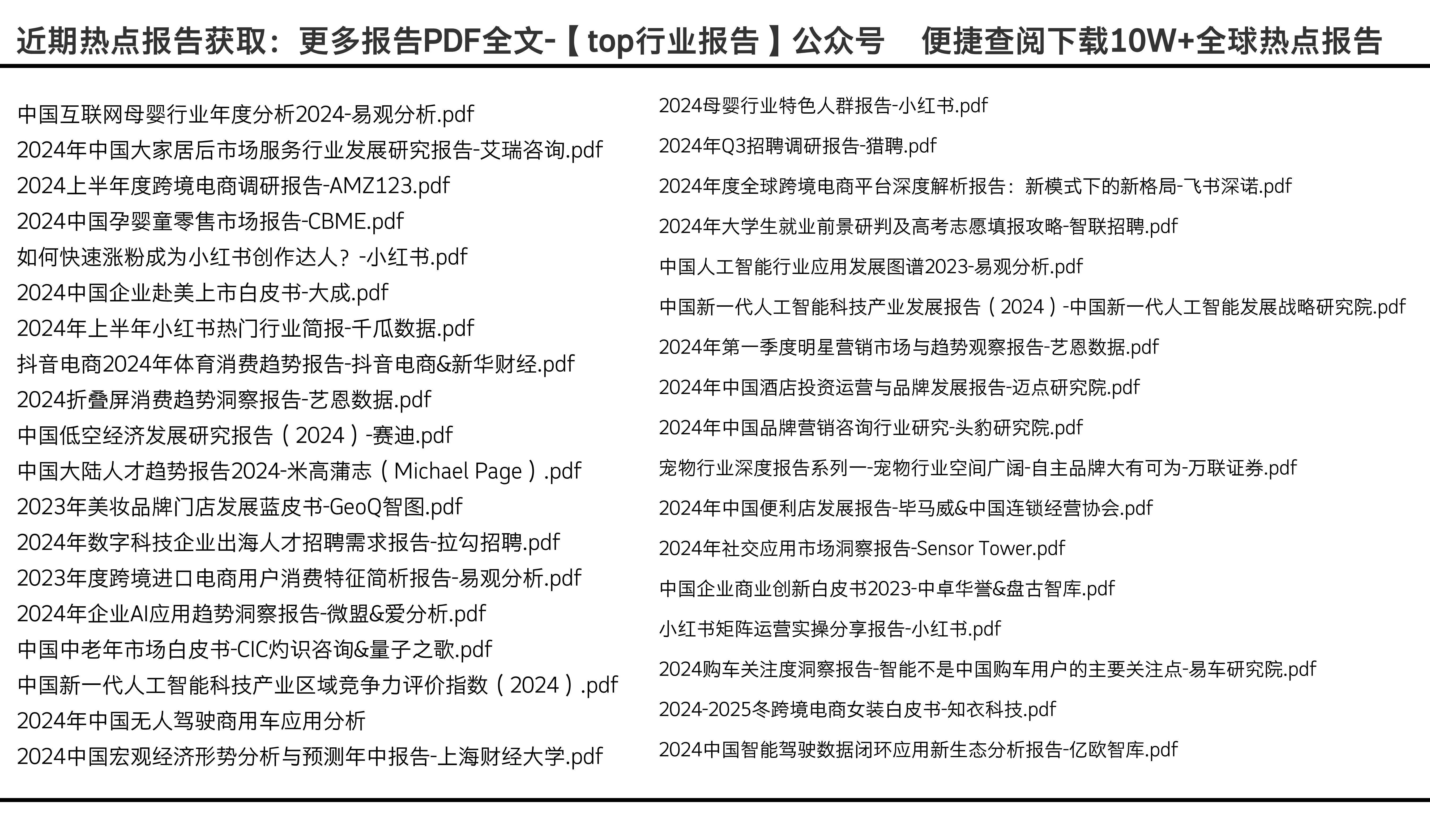 2024正版资料库免费汇总，全方位规划解读_精选GND508.02版