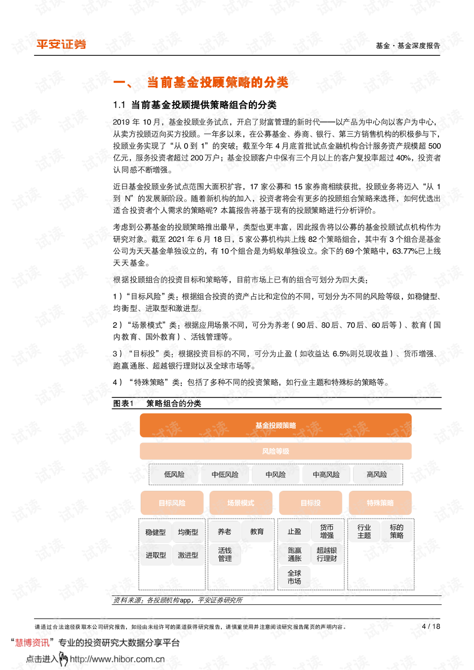 2024澳新免费资料精析：NSO170.8安全策略与优选版详解