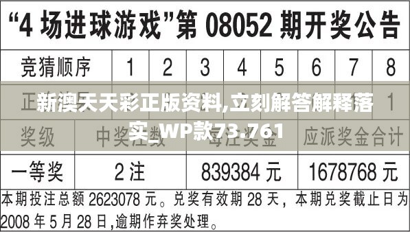 2024天天彩资料全集免费解析，全新版本YPB514.09深度解读