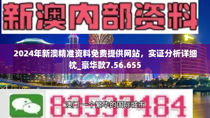 免费赠送精选澳新资料，含综合数据解析_影音资料ZQO468.89