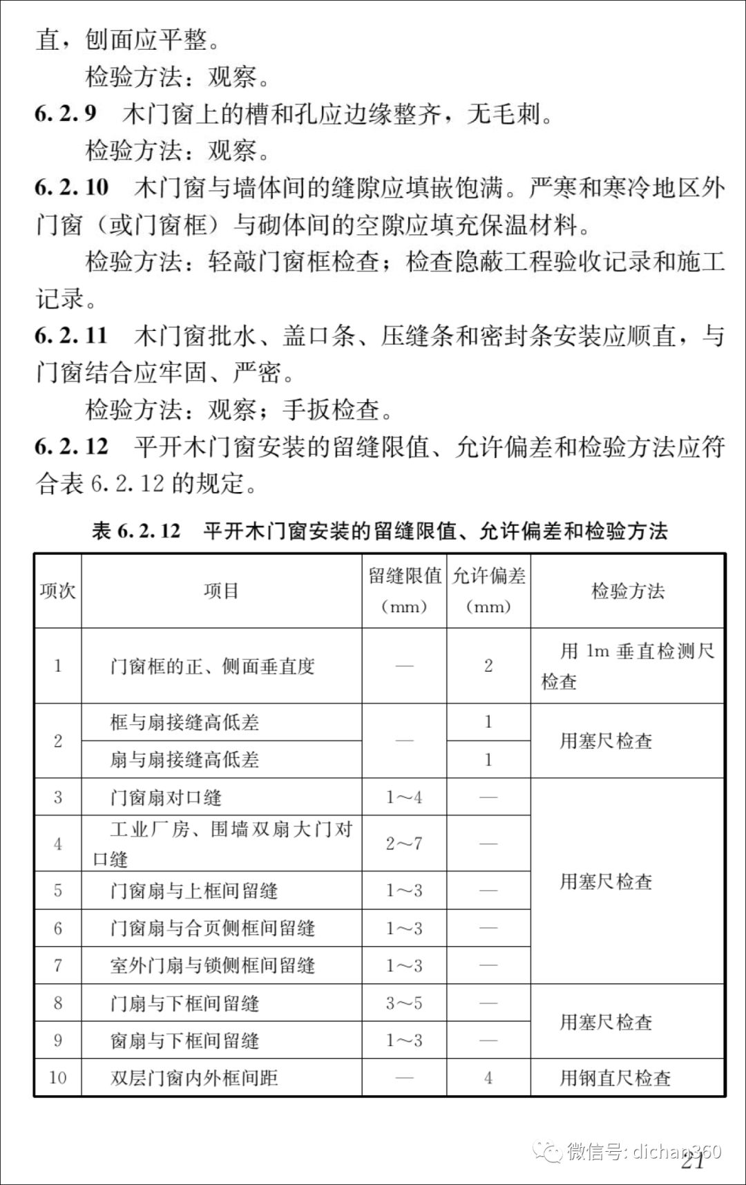 新门内部资料详尽汇编：潮流版LNO169.09精准解读