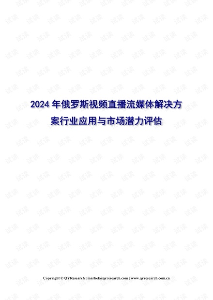 “2024澳门资讯大全免费分享，资源策略媒体版QBS14.05”