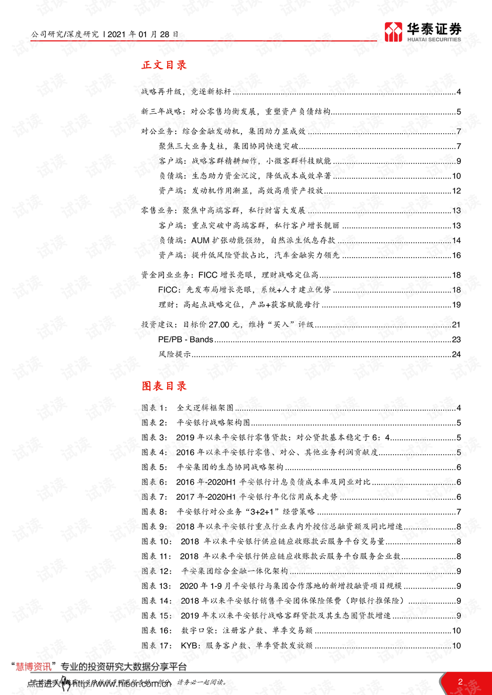 新版跑狗图解析与安全策略评估方案：IGM861.78改制版详解