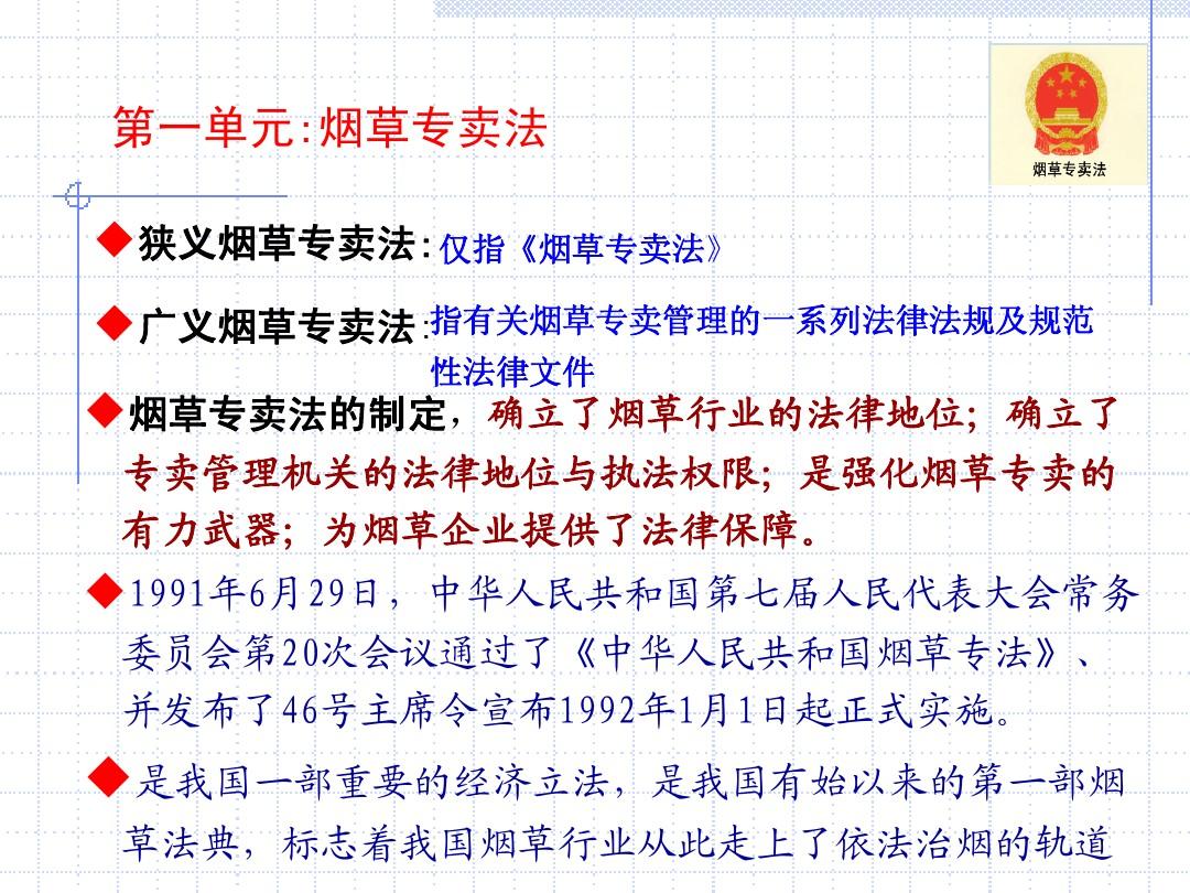 最新烟草法的探讨与实施策略分析