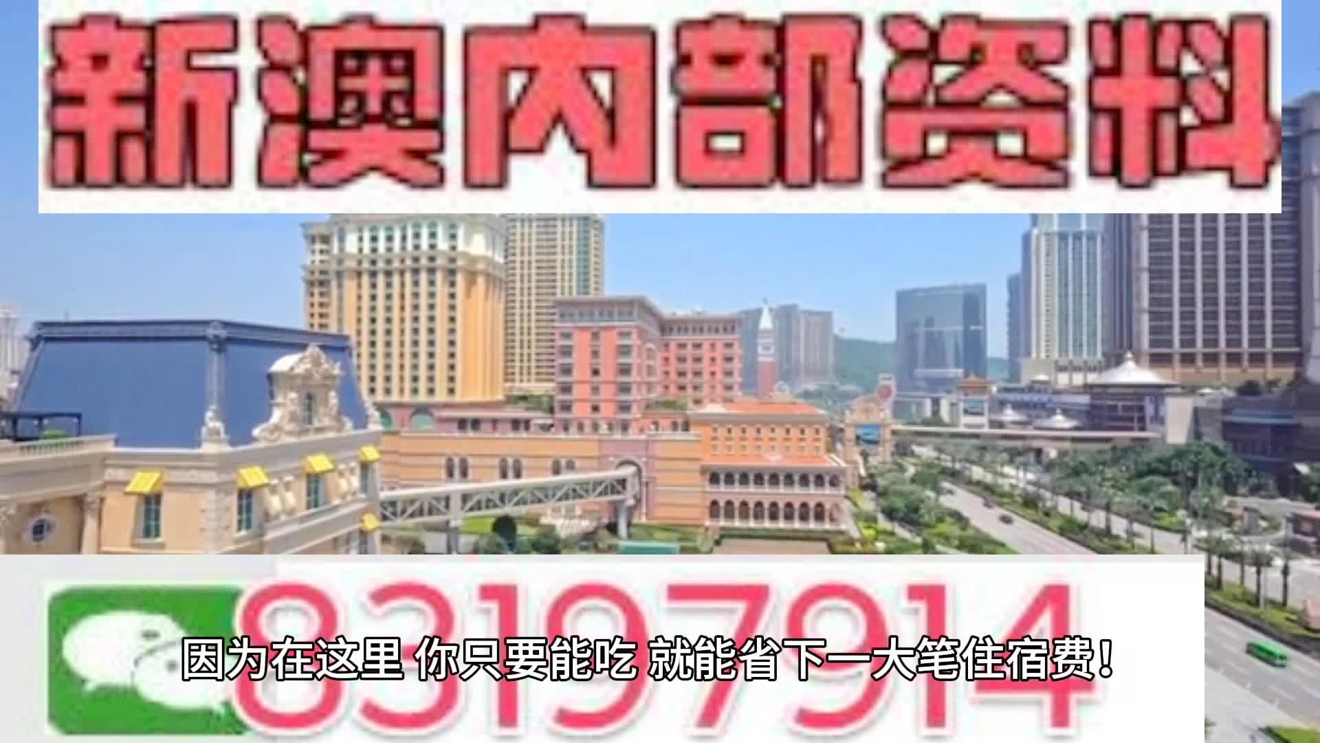 2024澳门天天好运精选解析，正版综合解读攻略_投资版QOC716.8