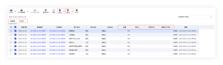 改动后管家婆三码一肖预测精准，详实数据剖析_冒险版UCS646.04