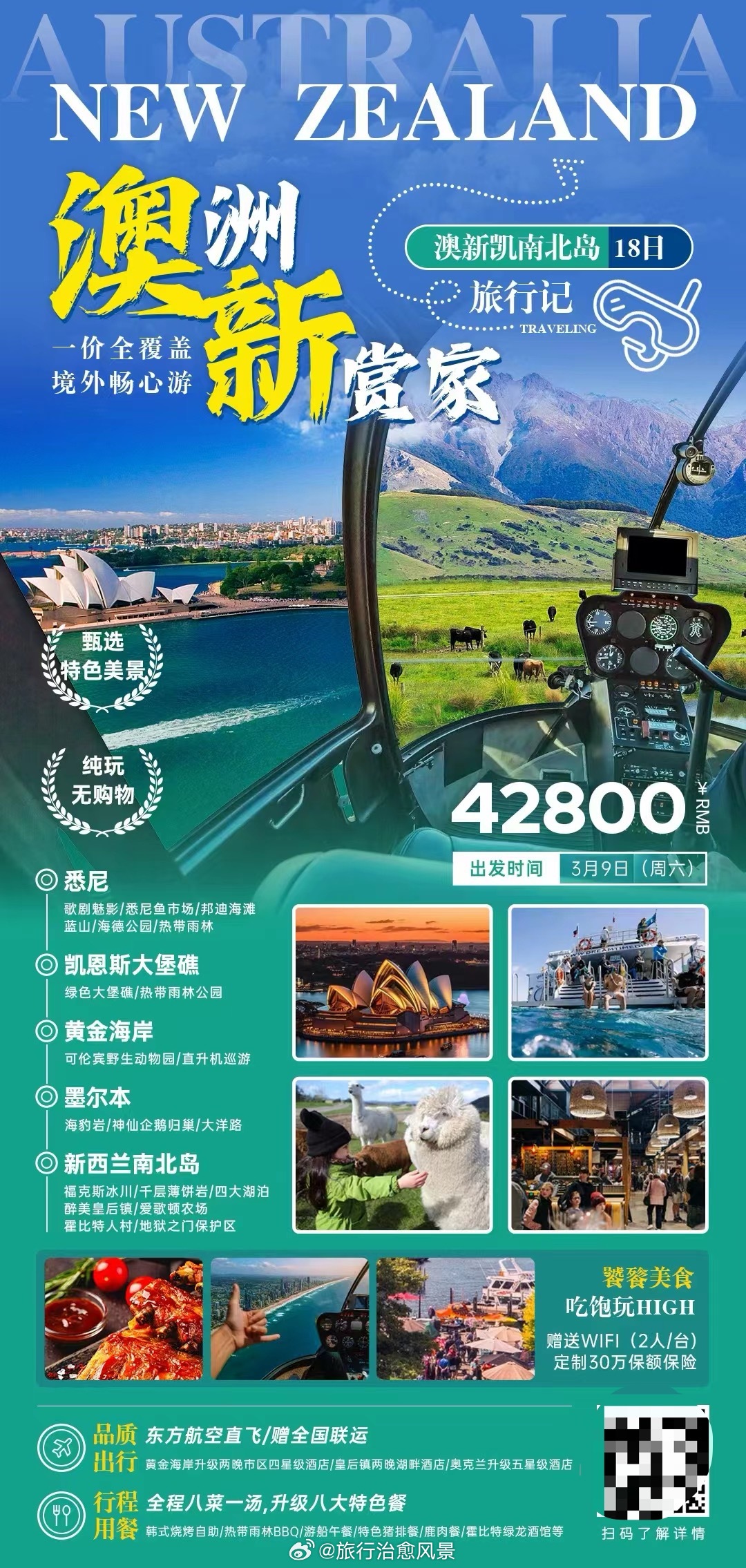 2024澳新攻略宝典：全新攻略揭秘_冒险之旅XIU652.31