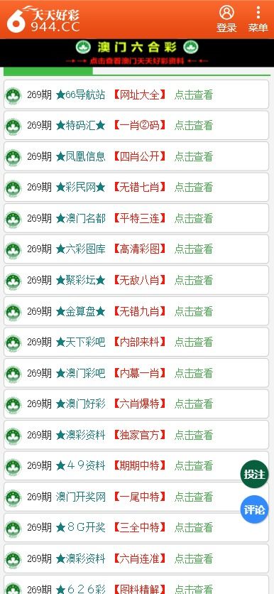 2024新奥六开彩资料解析，全面解读答疑_TZW771.06广播版