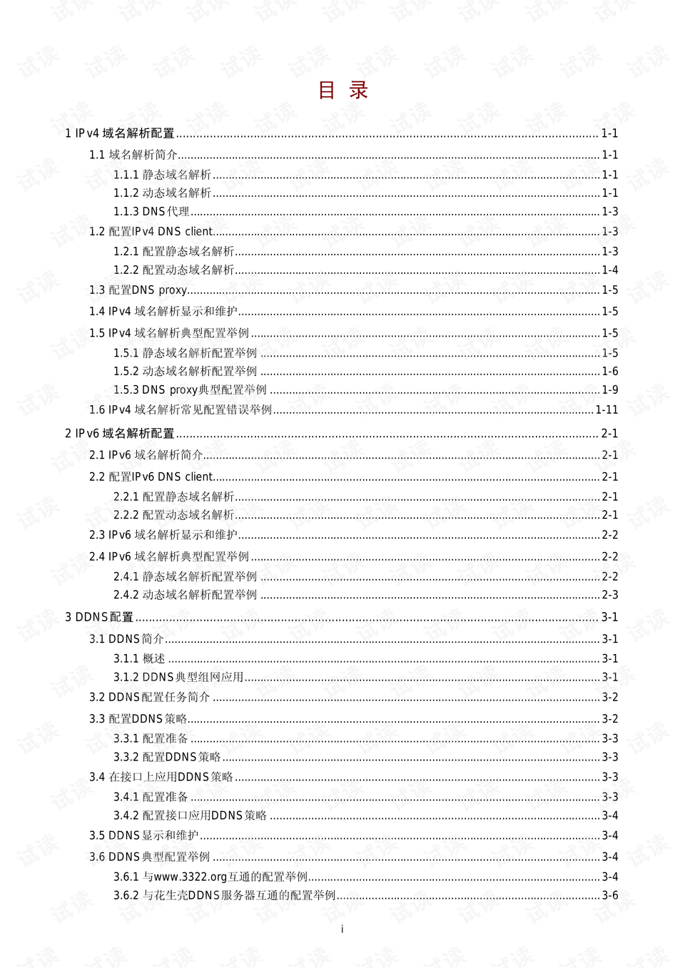 “KEG74.33精华版：4949正版图库资料大全及最新解析研究”