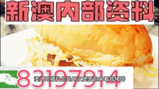 澳门管家婆料库，精准资料揭晓，赢家终极大揭秘_ILH499.19