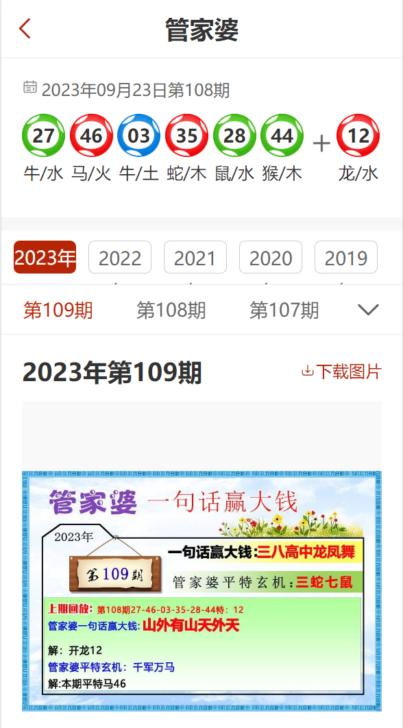 2024管家婆精准一码一肖指南，安全解码技巧_简易版JQK417.08