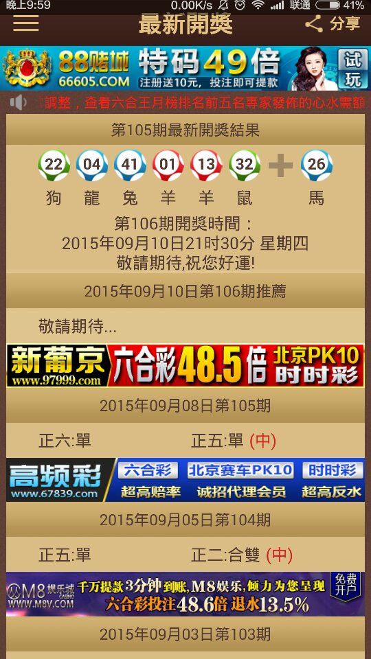 2024澳门今晚特马开奖结果解读，安全策略预览VZO319.22