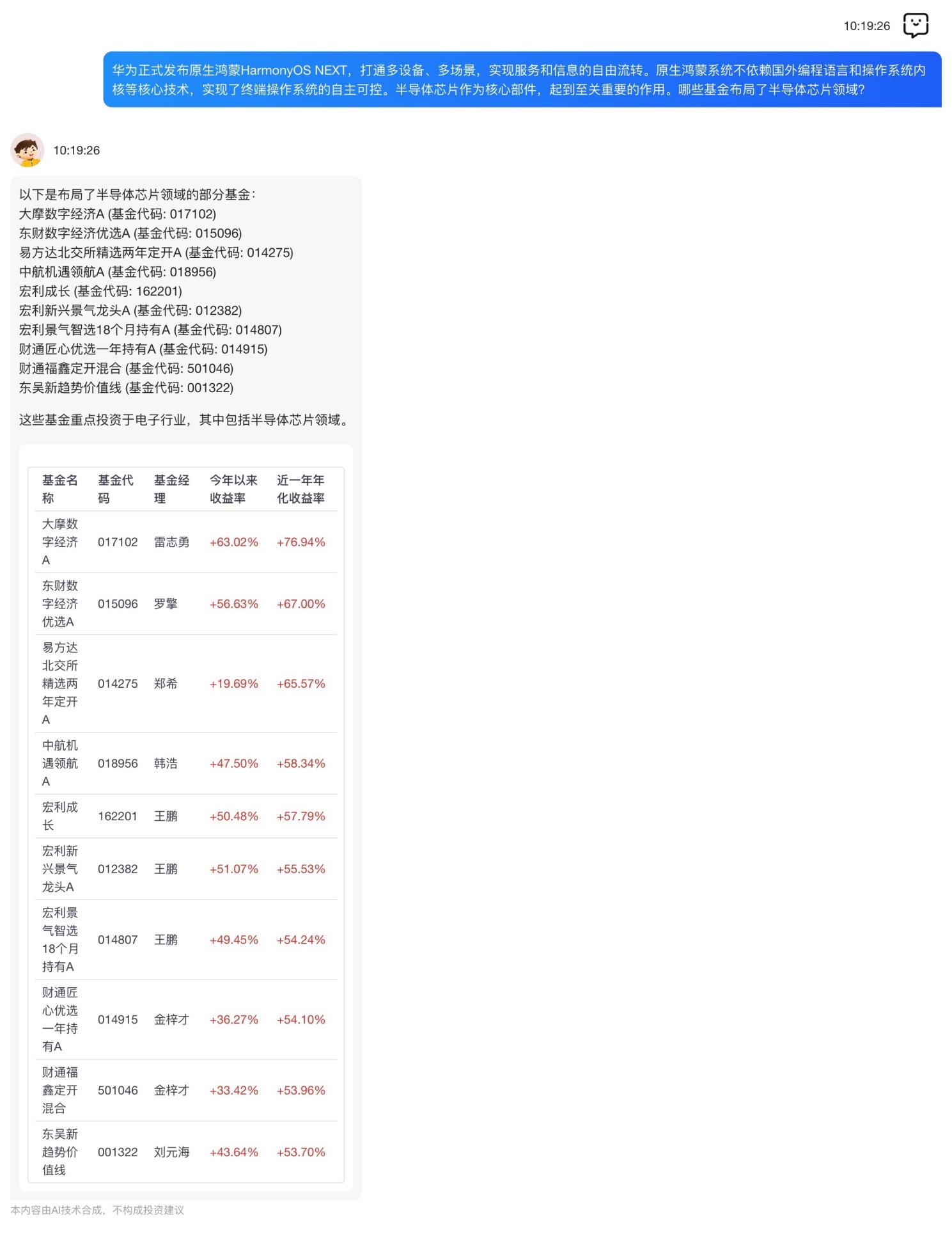 各种发光字 第107页