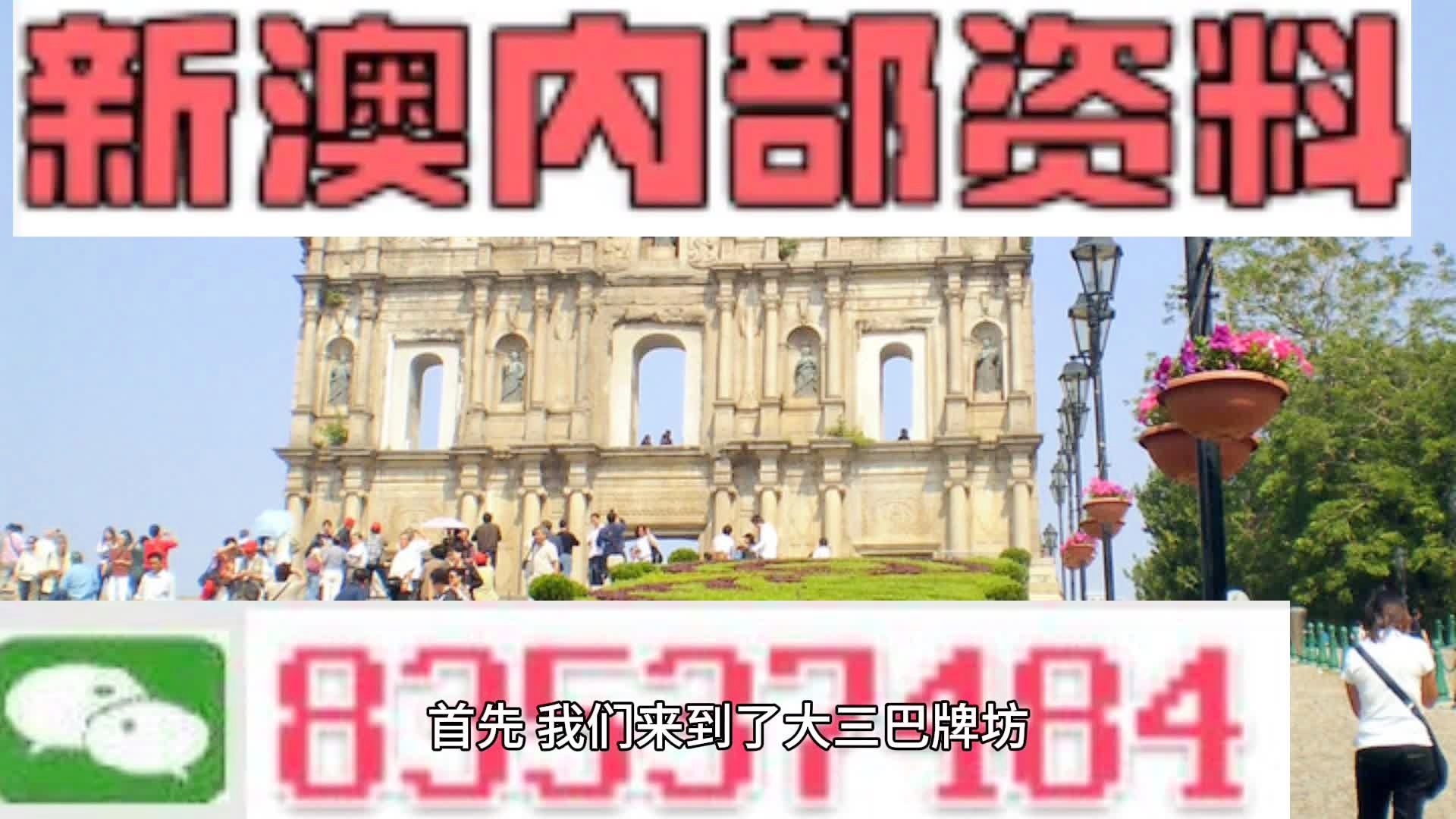 2024澳新资料免费精准攻略：051素材动态方案同步解答ODE863.03