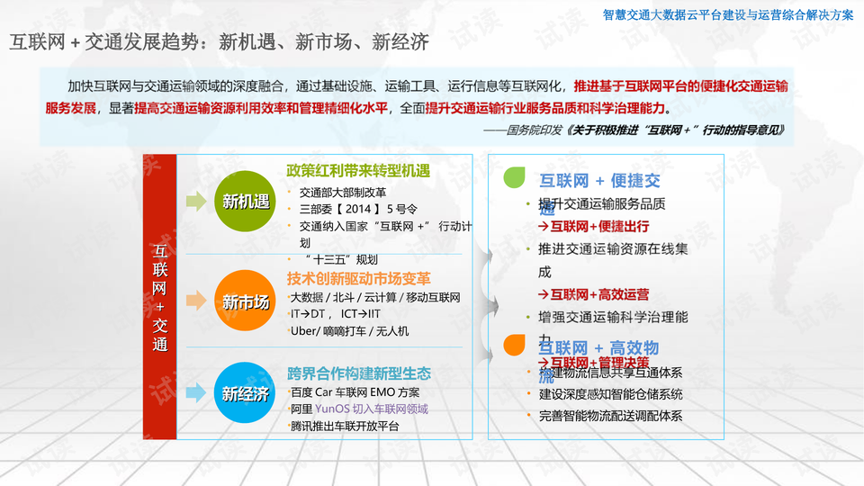 管家婆精准一码解析，数据综合解读_星耀版YJA593.52