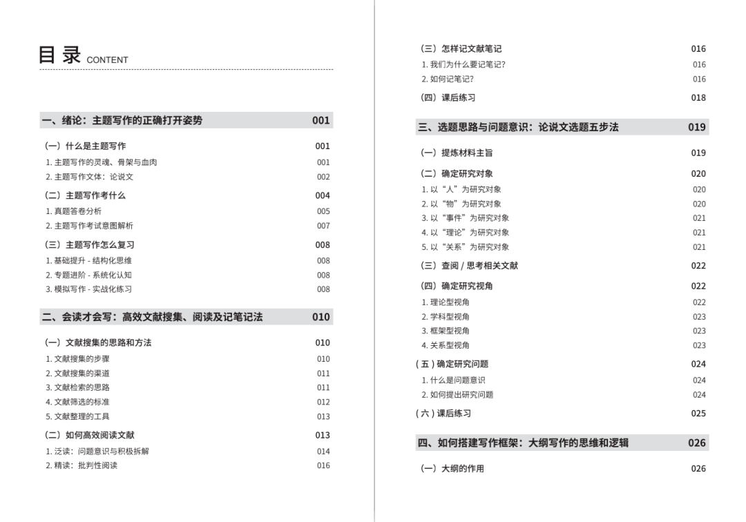 2024新奥正版资料全免费汇总，深度解析HOP25.05版