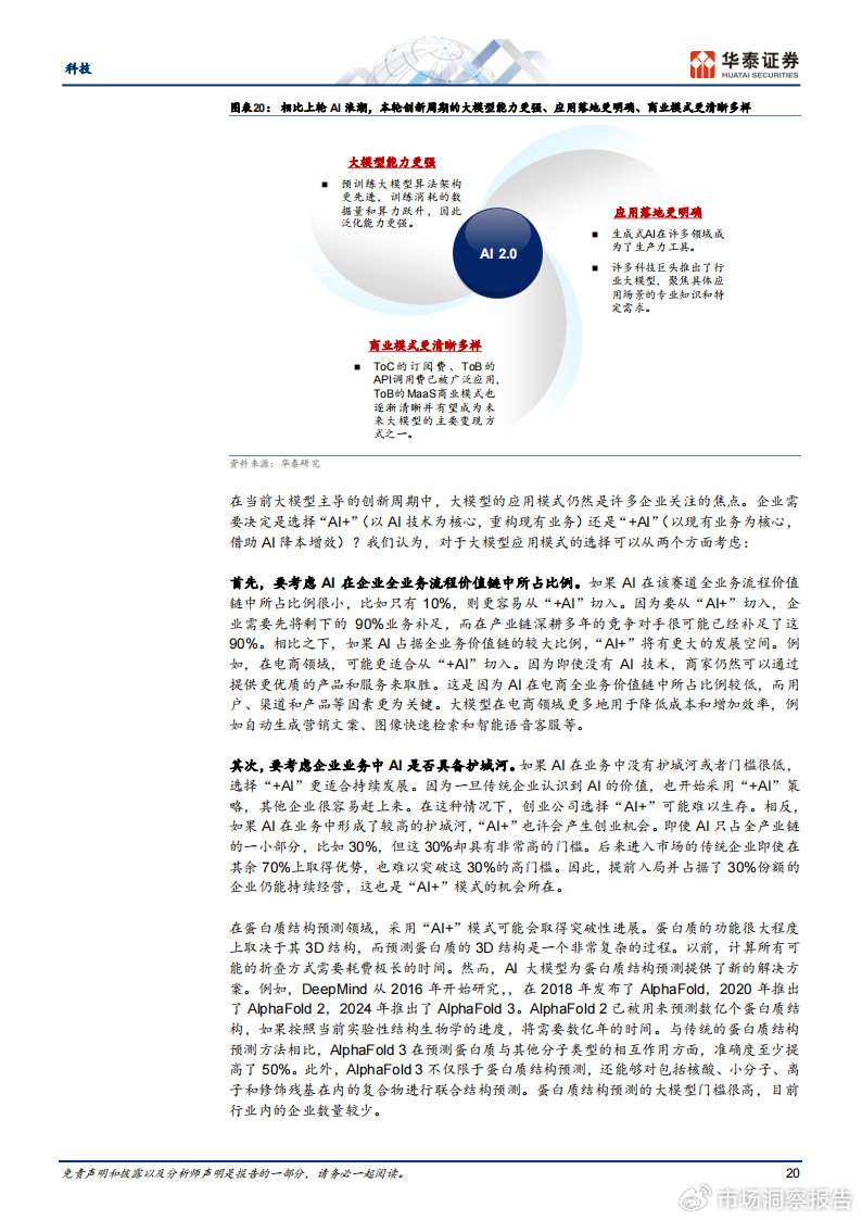 “2024年澳新资料汇编：深度解析与前沿定义_未来版AUW548.76”