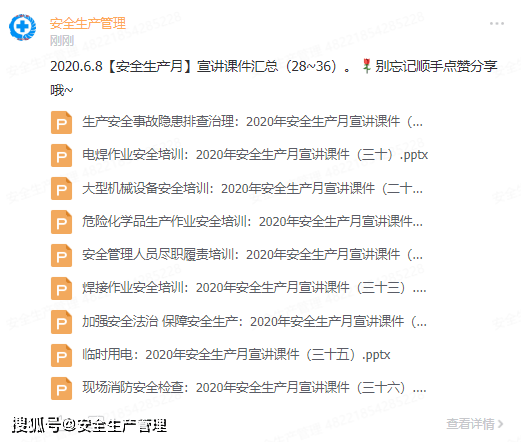 澳门免费正版资料大全歇后语解析及GDI455.43实验版安全策略