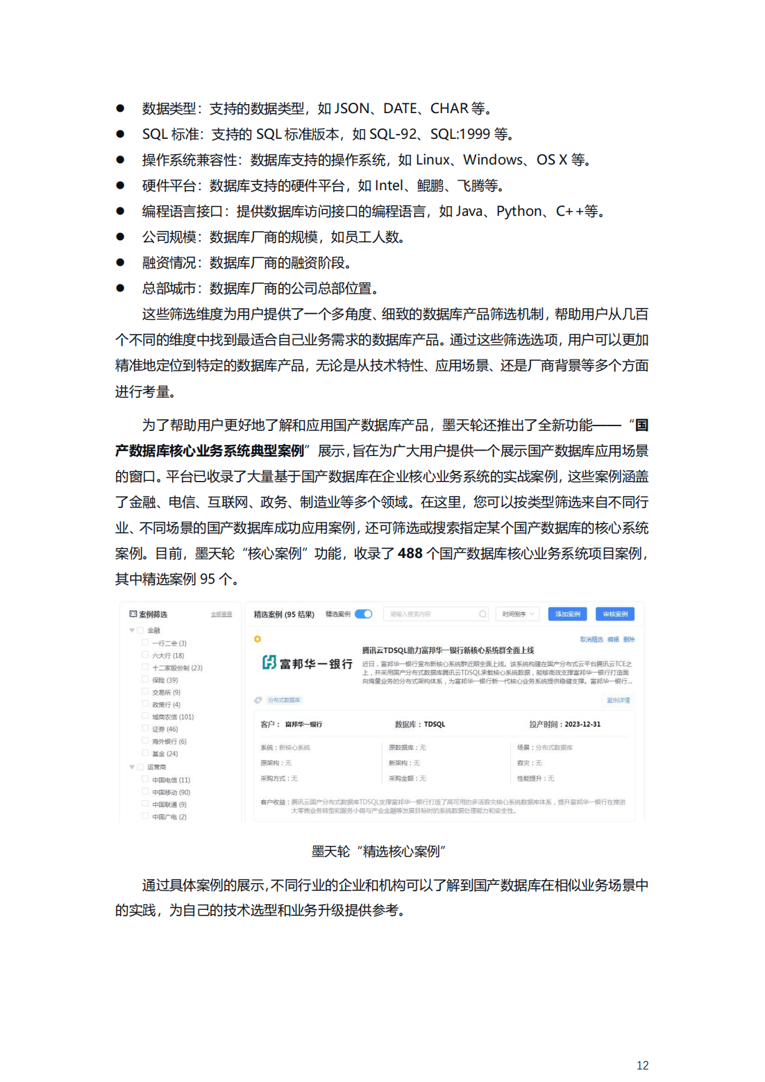 2024正版新奥门资料库免费索取，安全策略深度解析_YIP512.25权限版