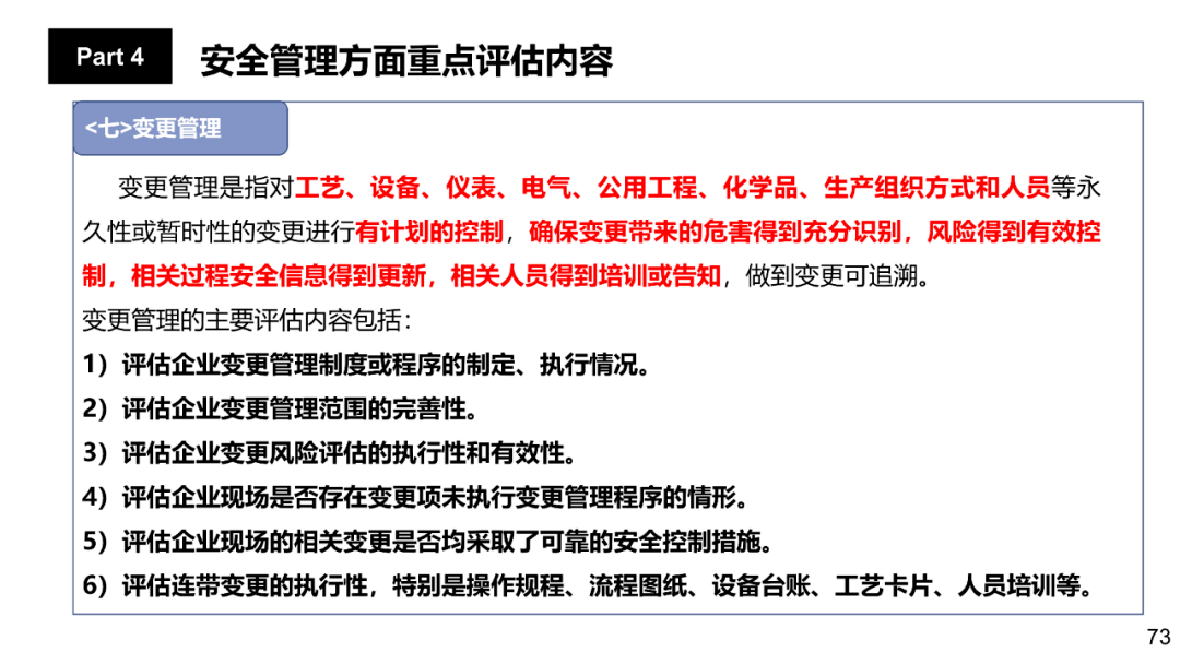 GOY585.03：新澳资料精准安全评估日常方案