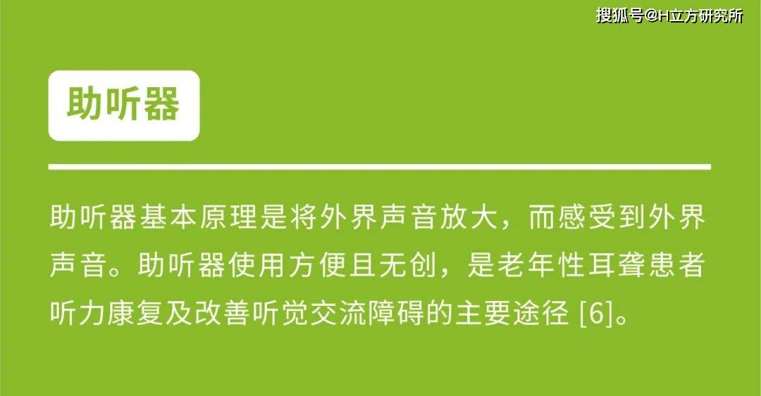 探索未来医学突破，耳聋治疗最新信息与希望展望