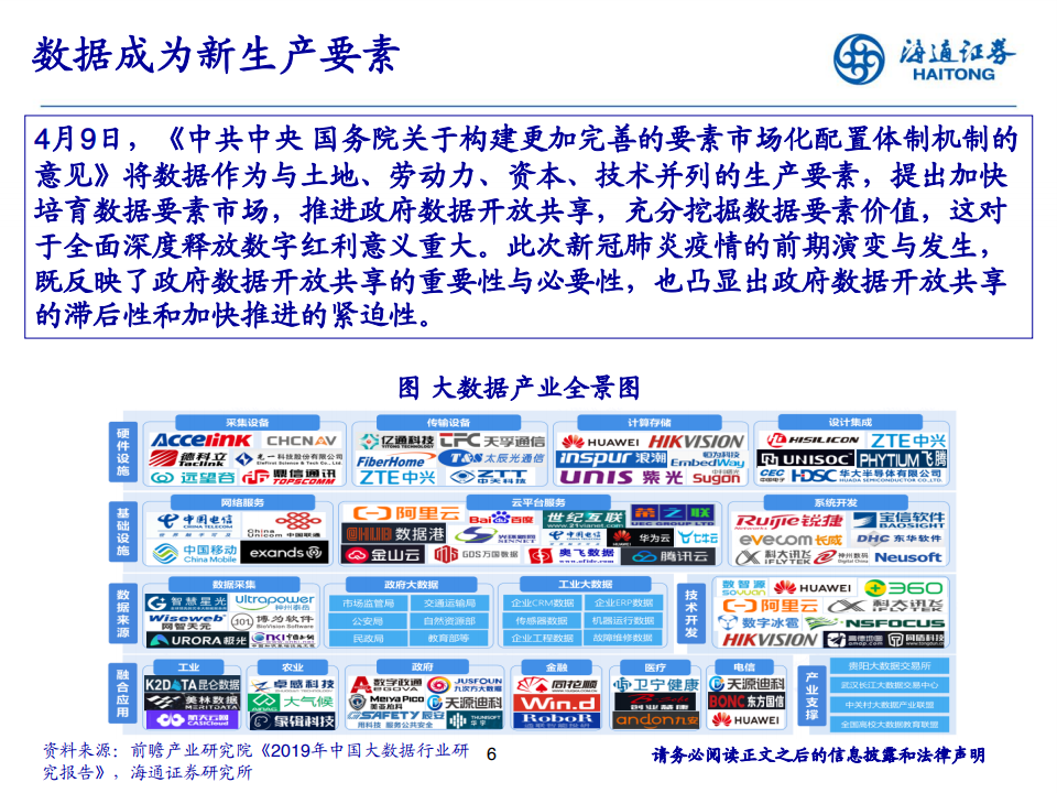 2024新澳数据免费精准051，时代数据解读实施_绿色版YUL791.47