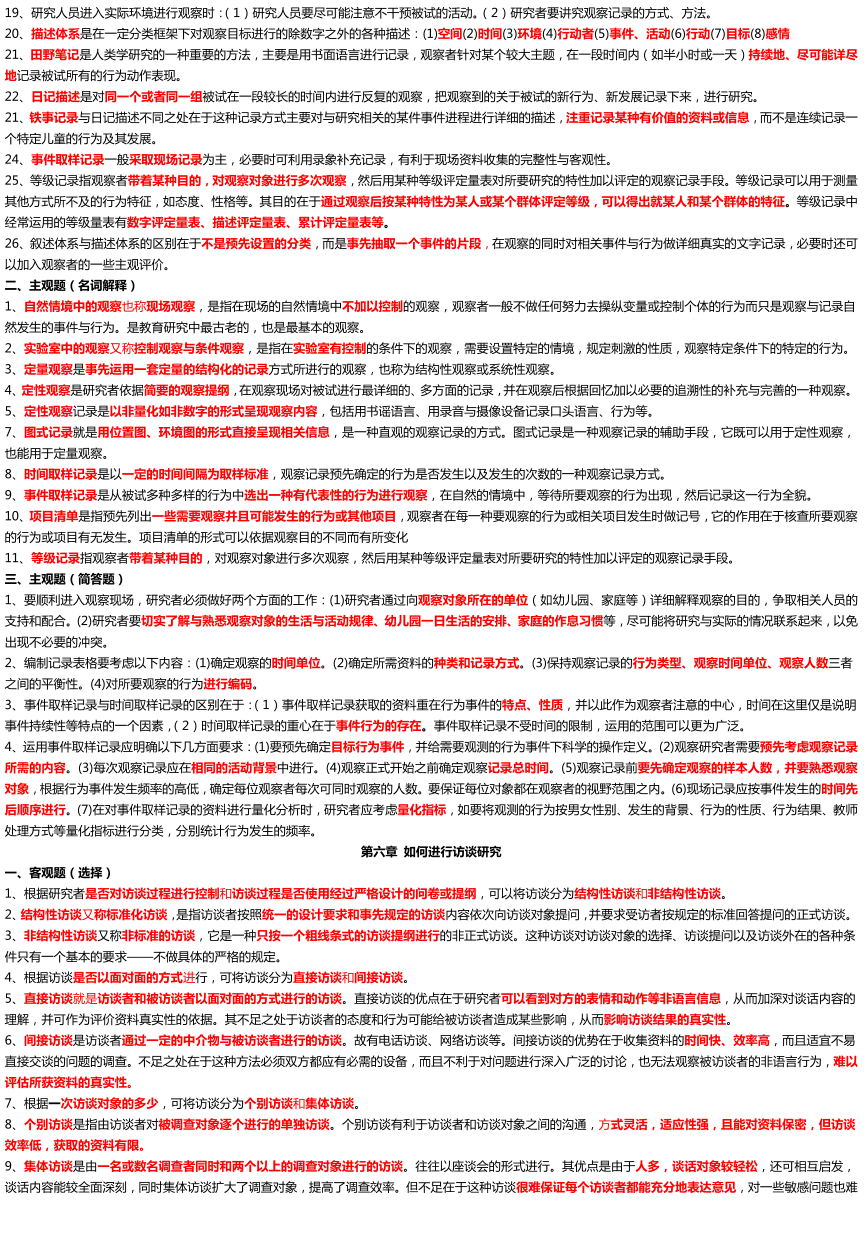 2023管家婆正版资料汇编：澳门版深度解析与同步策略YJL667.65