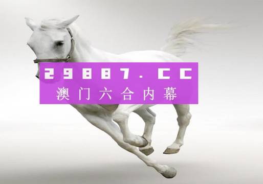 2024澳门特马开奖结果：138期图库精选，POG511.86版赏析